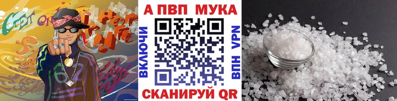 Alpha PVP Соль  купить  сайты  Далматово 