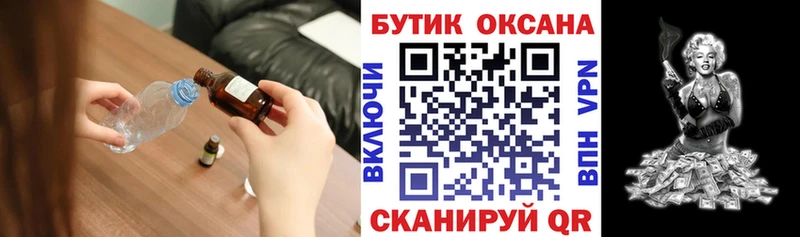 Бутират бутик купить наркоту Далматово
