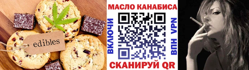 купить  цена  Далматово  Еда ТГК марихуана 