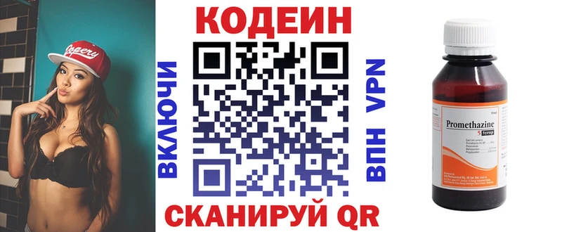 Кодеиновый сироп Lean Purple Drank  Далматово 