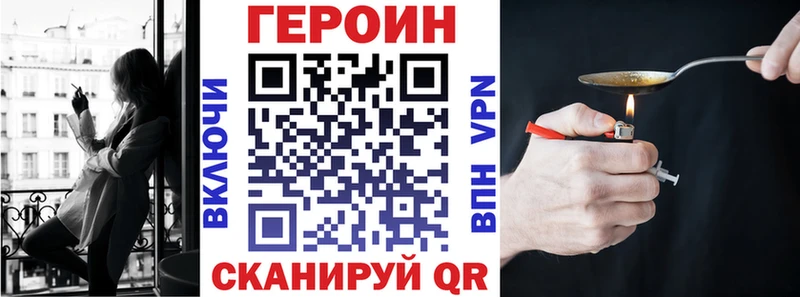 Героин хмурый  Далматово 