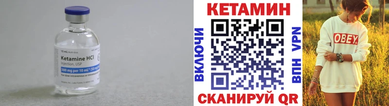 Кетамин VHQ  Далматово 