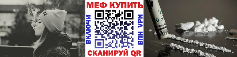 Меф  Далматово