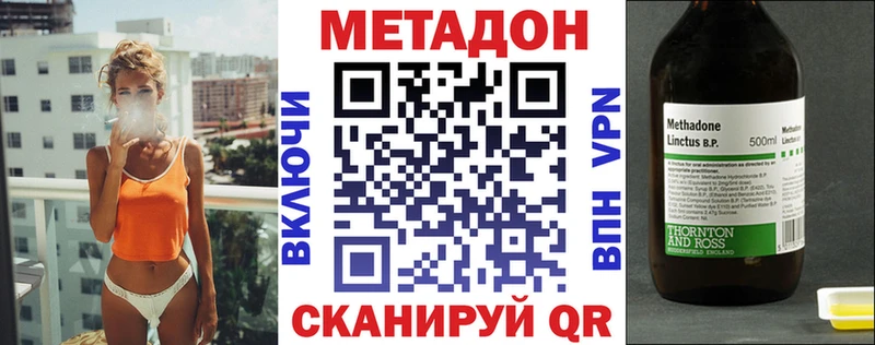как найти   Далматово  МЕТАДОН кристалл 