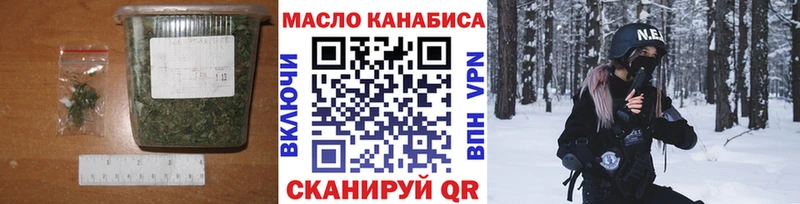 ТГК гашишное масло  Далматово 